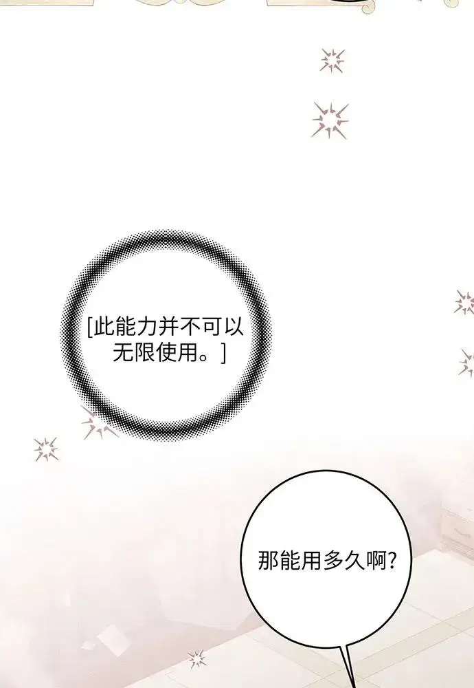 《反派家族反对独立》第39话图92