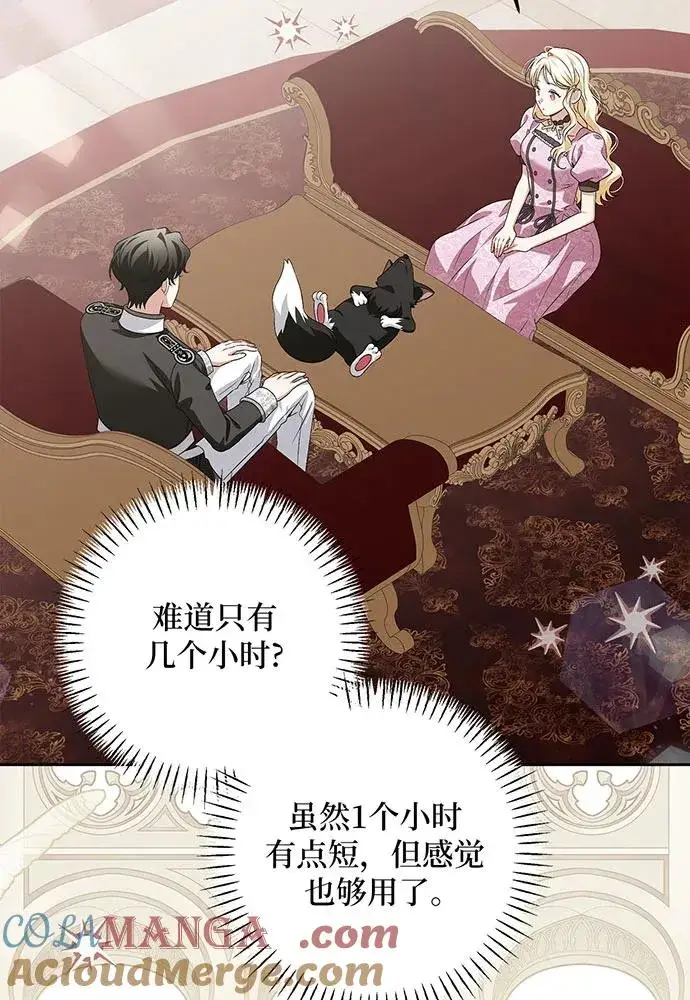 《反派家族反对独立》第39话图93