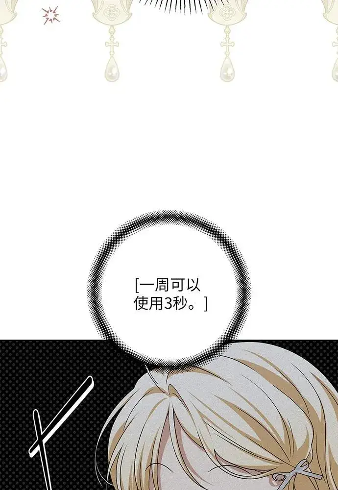 《反派家族反对独立》第39话图94