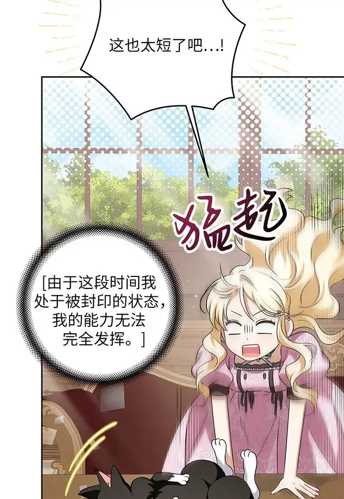 《反派家族反对独立》第39话图96