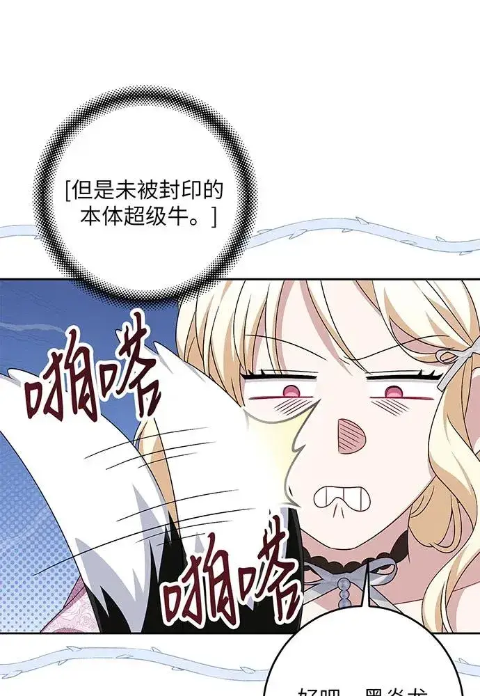 《反派家族反对独立》第39话图98