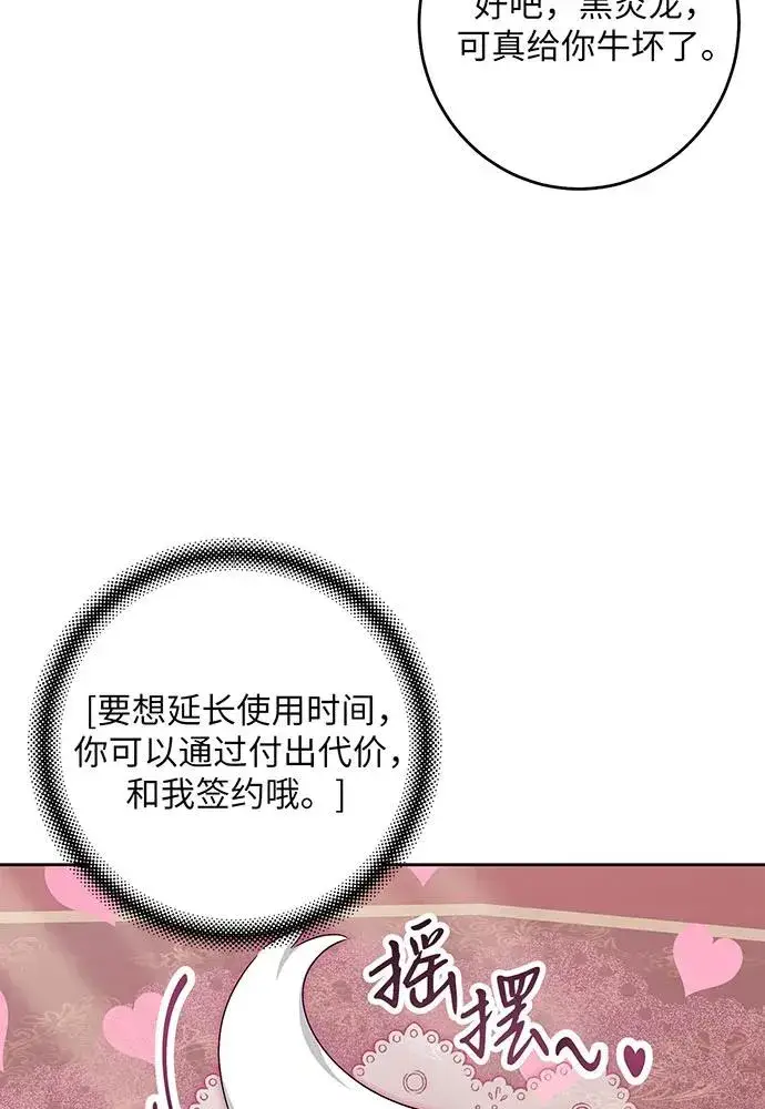 《反派家族反对独立》第39话图99