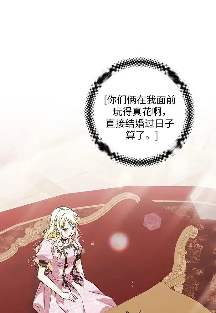 《反派家族反对独立》第40话图10