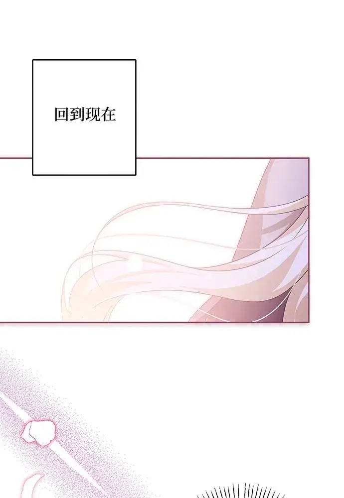 《反派家族反对独立》第40话图100