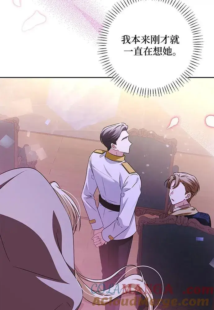 《反派家族反对独立》第40话图101