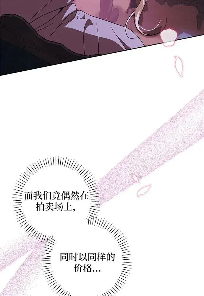 《反派家族反对独立》第40话图102