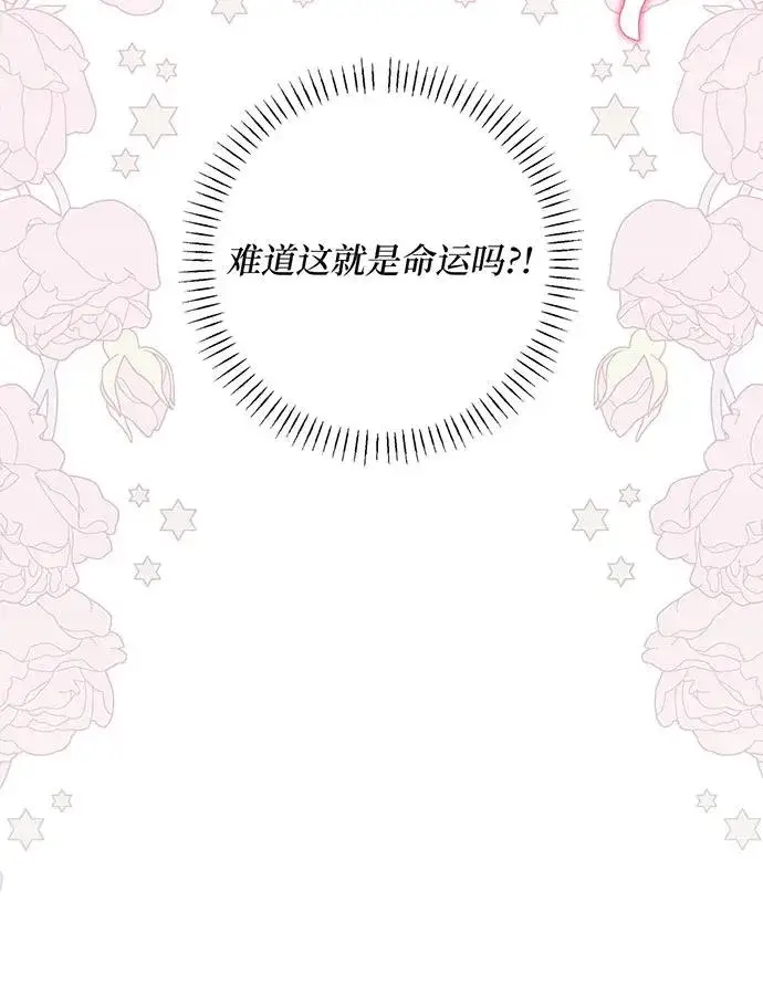 《反派家族反对独立》第40话图106