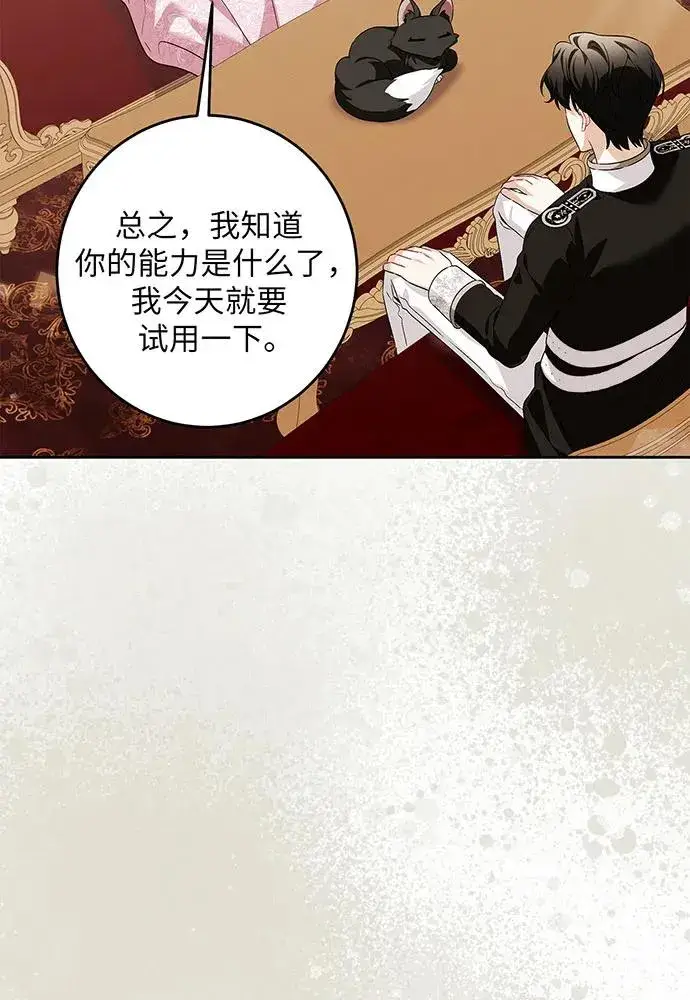 《反派家族反对独立》第40话图11