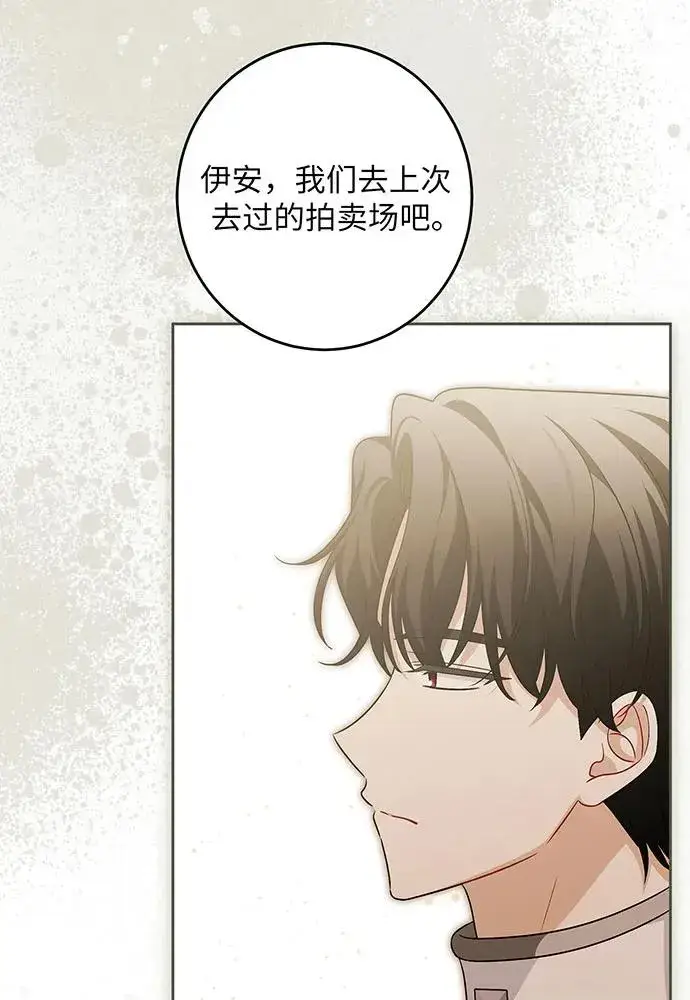 《反派家族反对独立》第40话图12