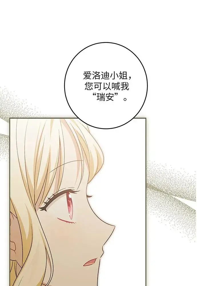 《反派家族反对独立》第40话图14