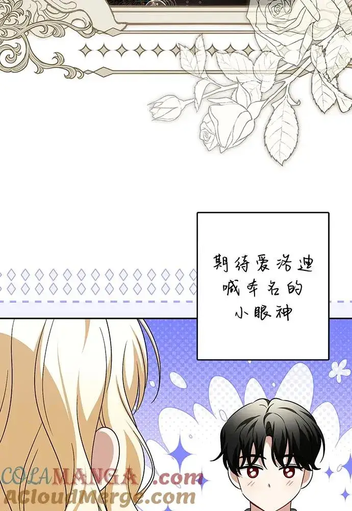 《反派家族反对独立》第40话图17