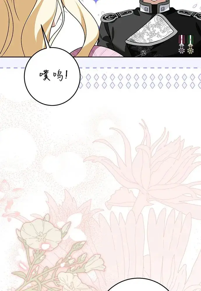 《反派家族反对独立》第40话图18