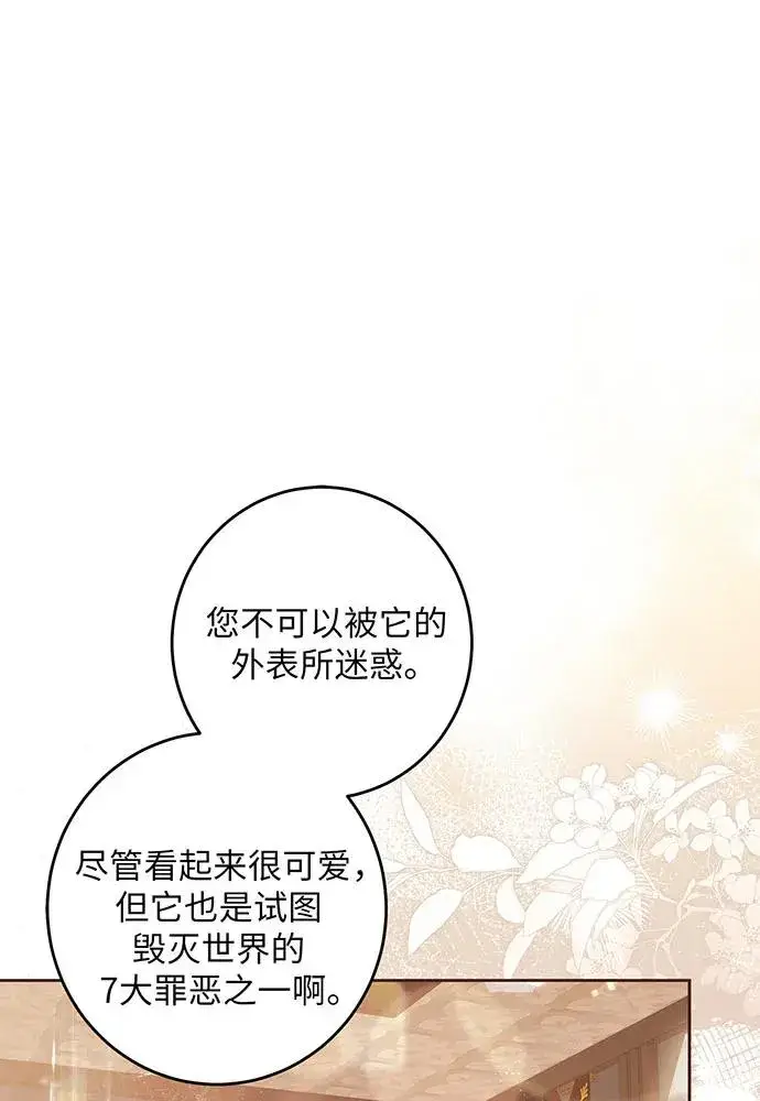 《反派家族反对独立》第40话图2