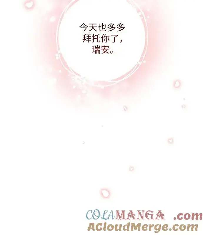 《反派家族反对独立》第40话图21