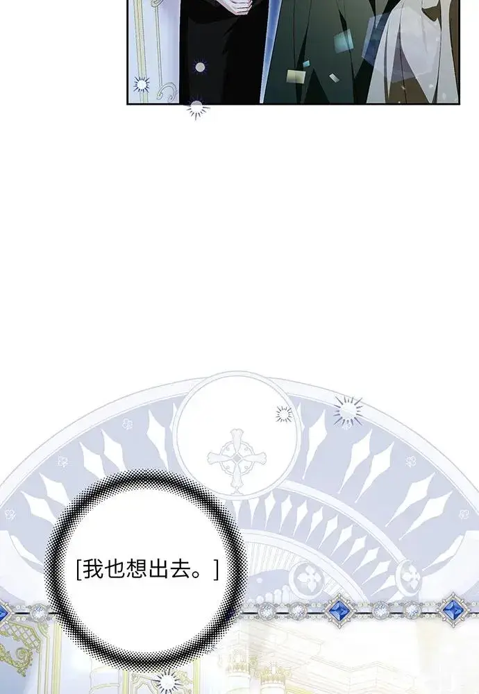 《反派家族反对独立》第40话图27