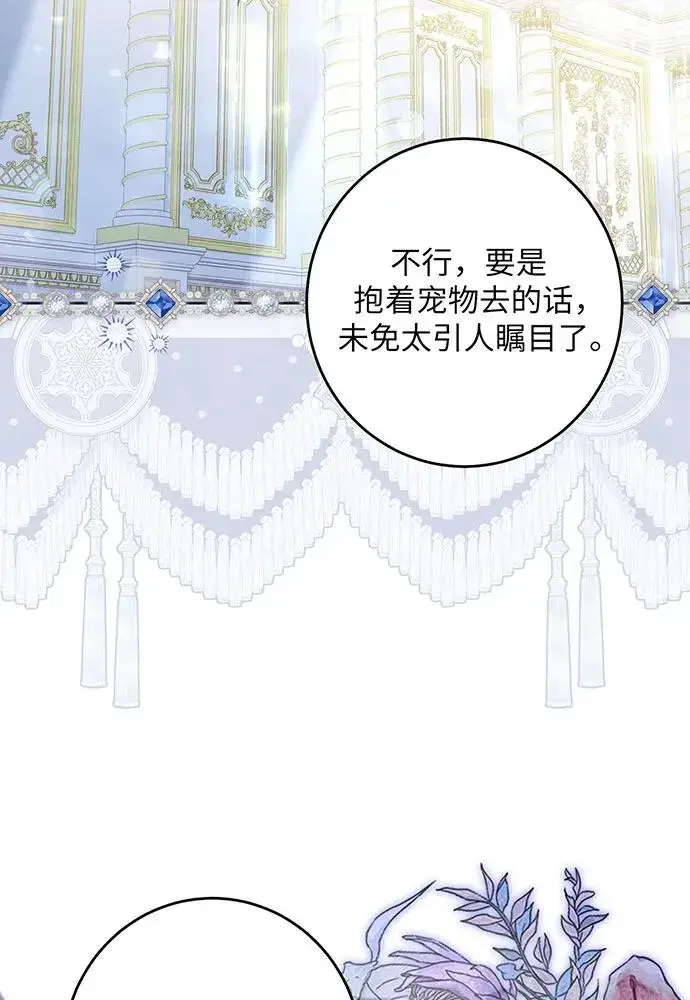 《反派家族反对独立》第40话图28