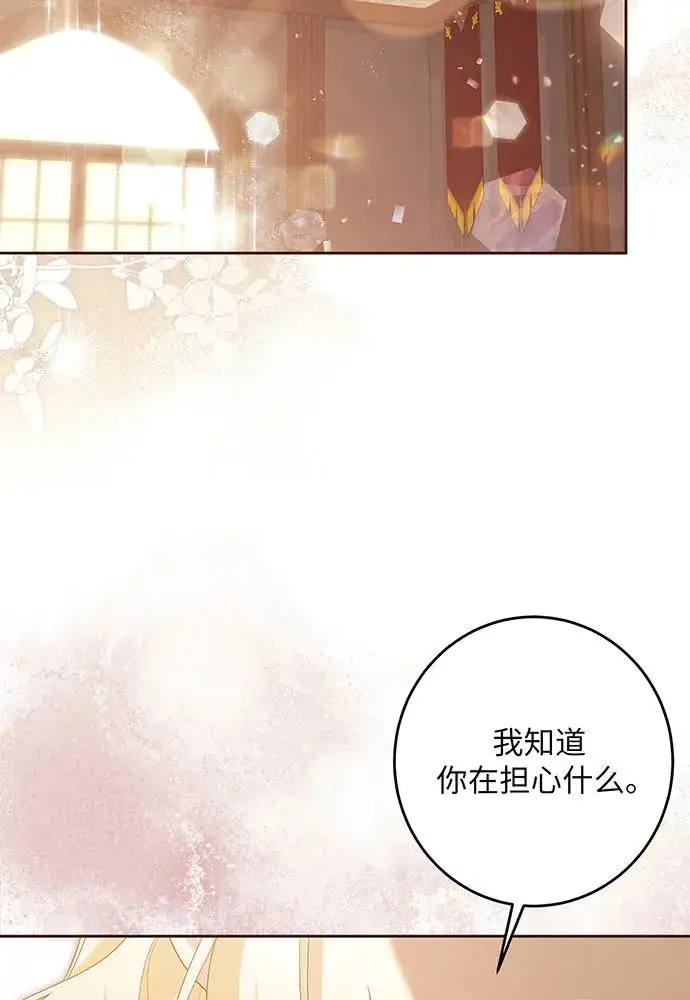 《反派家族反对独立》第40话图3
