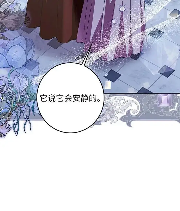 《反派家族反对独立》第40话图30