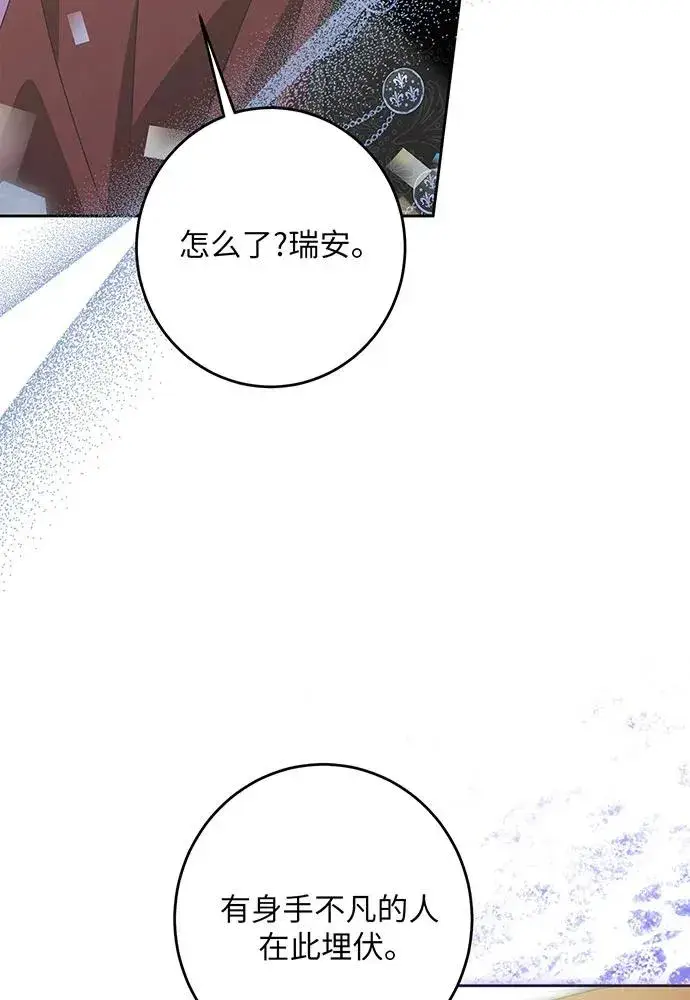 《反派家族反对独立》第40话图32