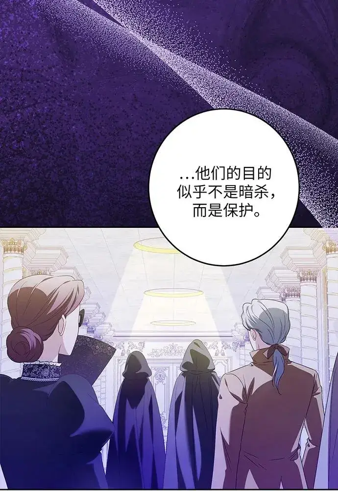《反派家族反对独立》第40话图34