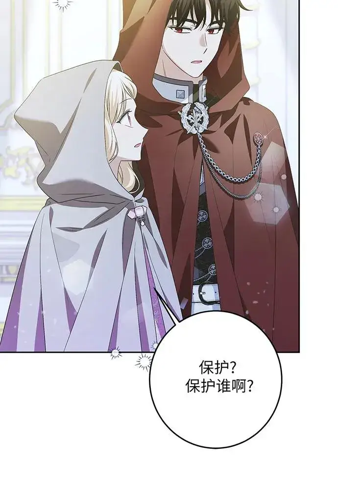 《反派家族反对独立》第40话图36