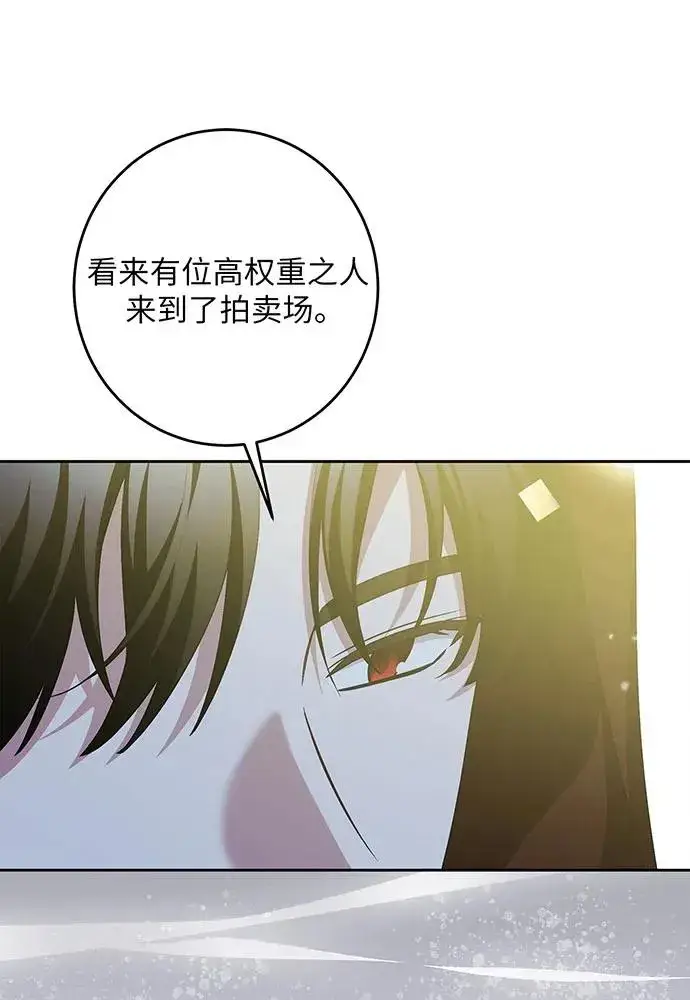 《反派家族反对独立》第40话图38