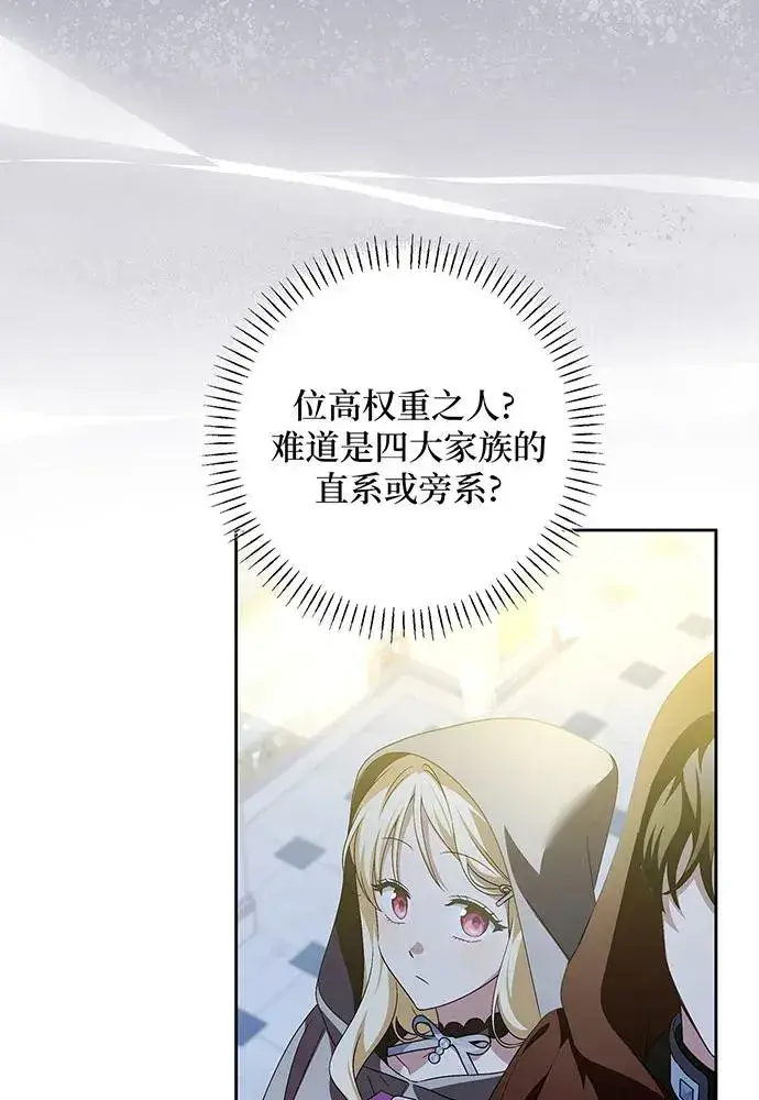 《反派家族反对独立》第40话图39