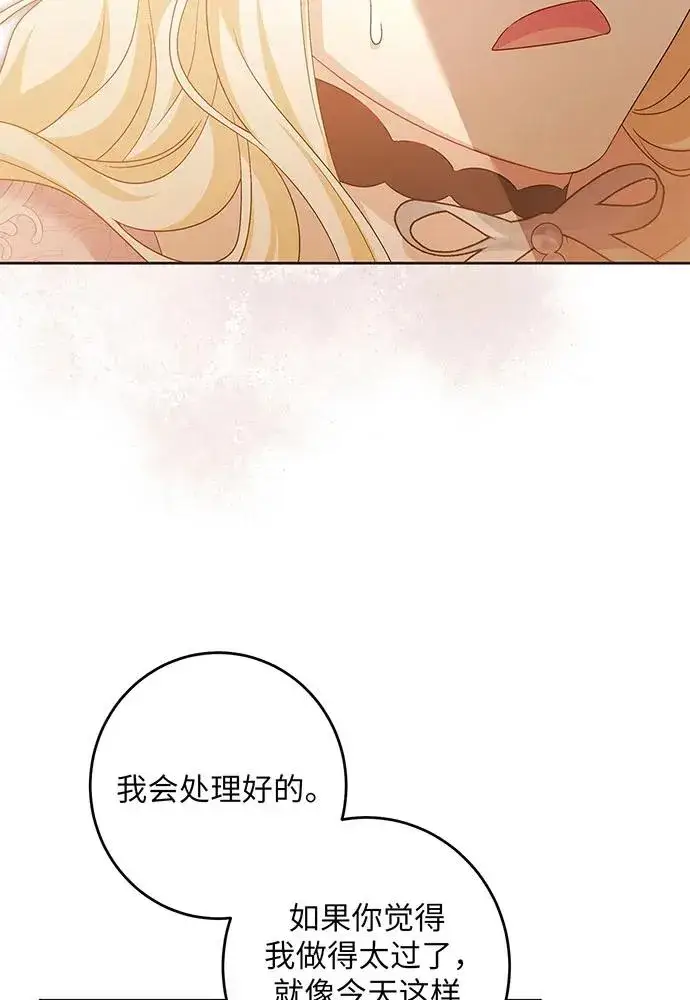 《反派家族反对独立》第40话图4