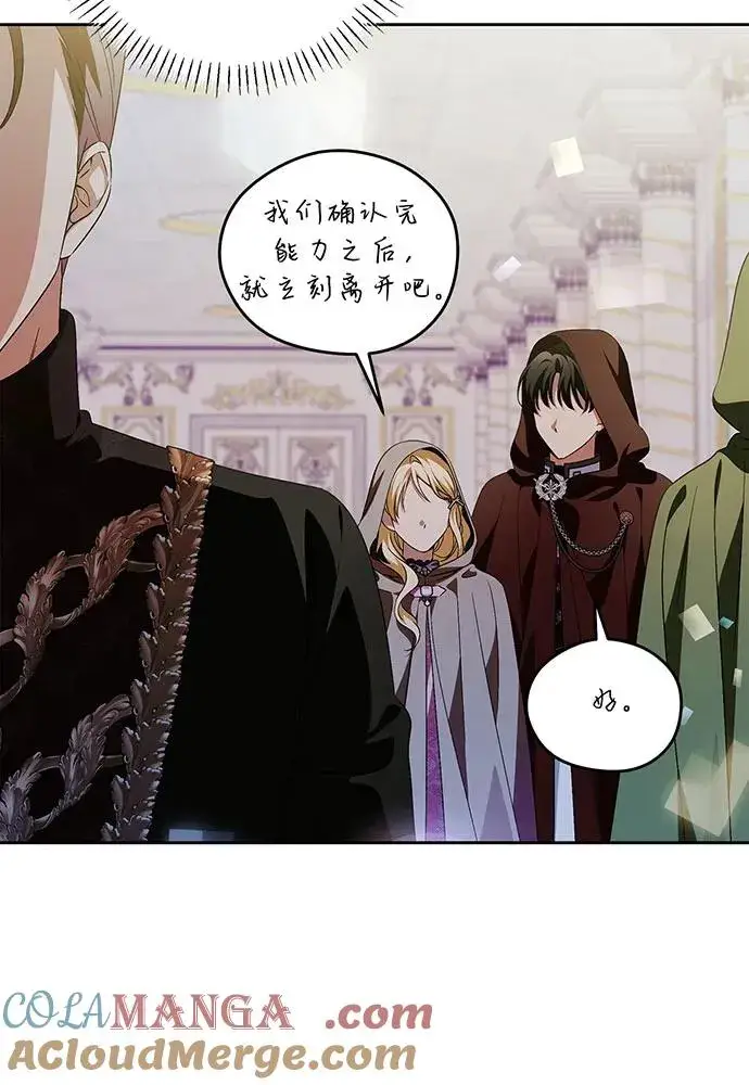 《反派家族反对独立》第40话图41