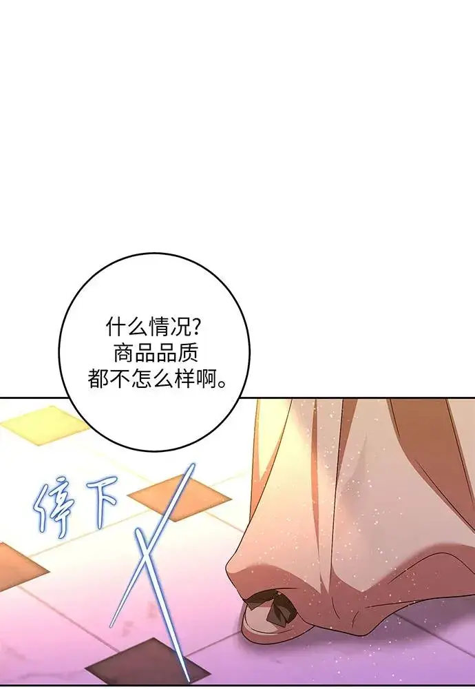 《反派家族反对独立》第40话图42