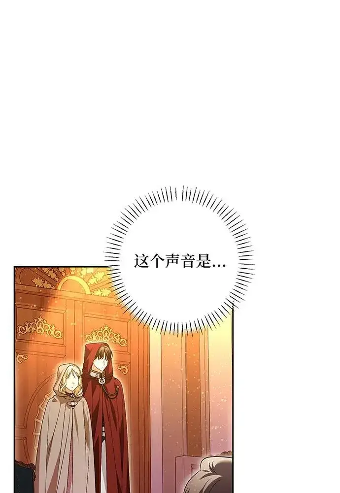 《反派家族反对独立》第40话图43