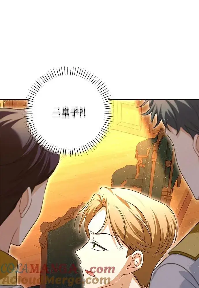 《反派家族反对独立》第40话图45