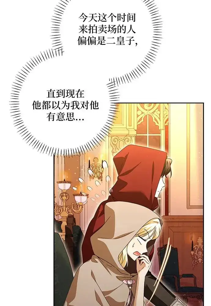 《反派家族反对独立》第40话图47