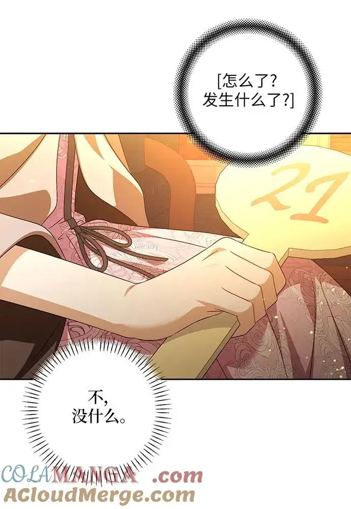 《反派家族反对独立》第40话图49