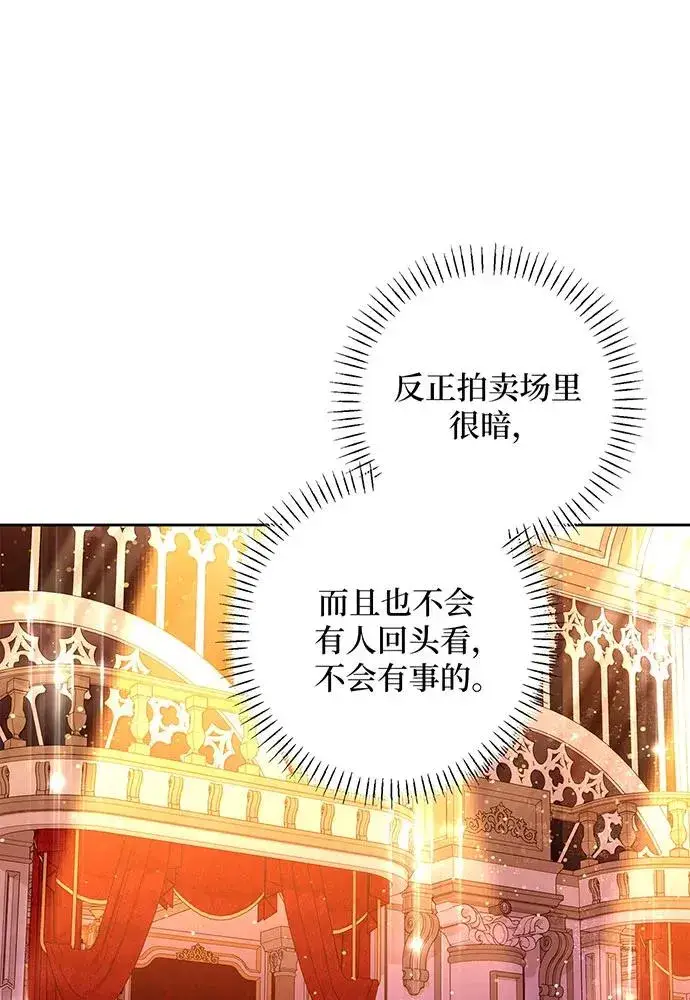 《反派家族反对独立》第40话图50