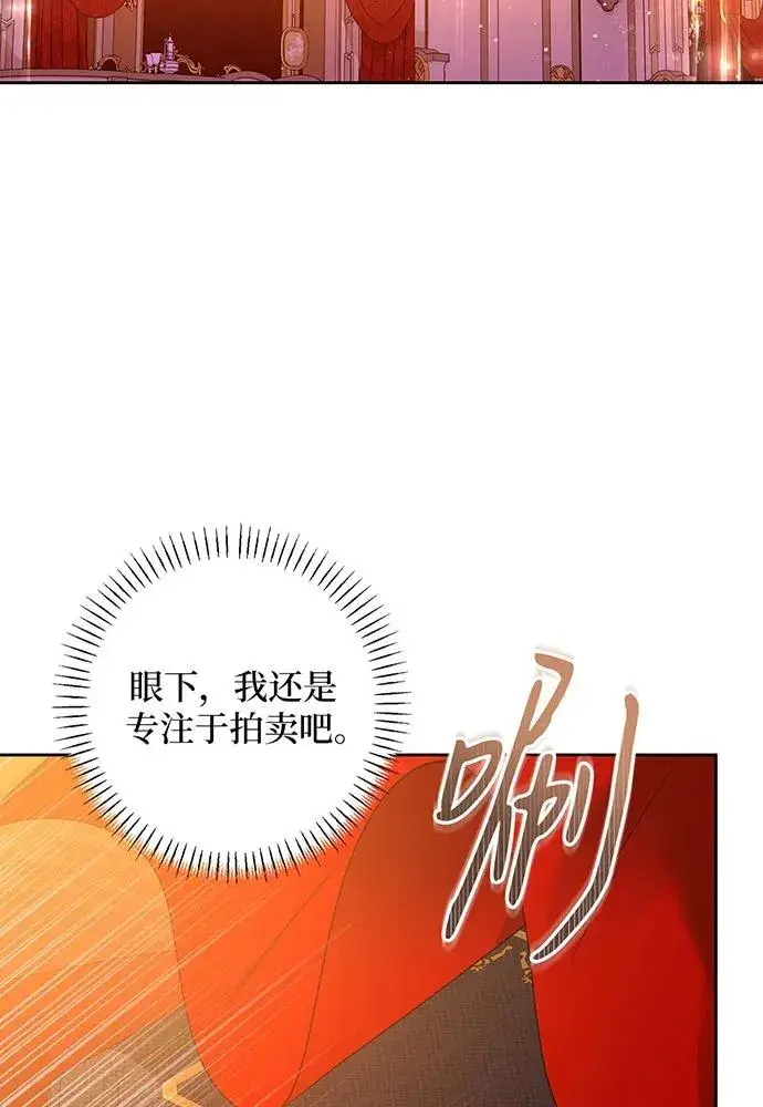 《反派家族反对独立》第40话图51