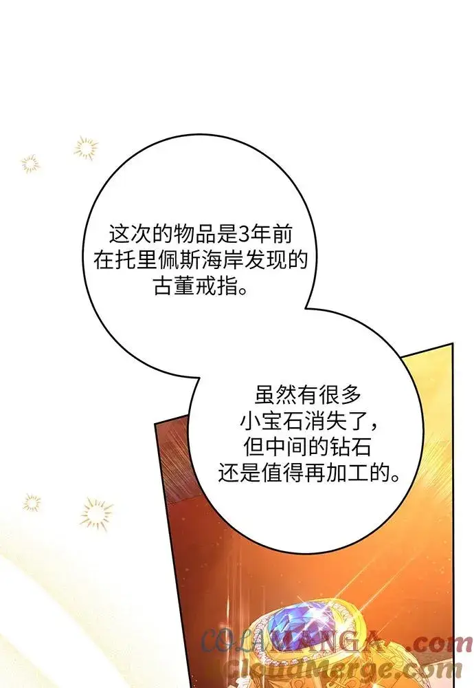《反派家族反对独立》第40话图53