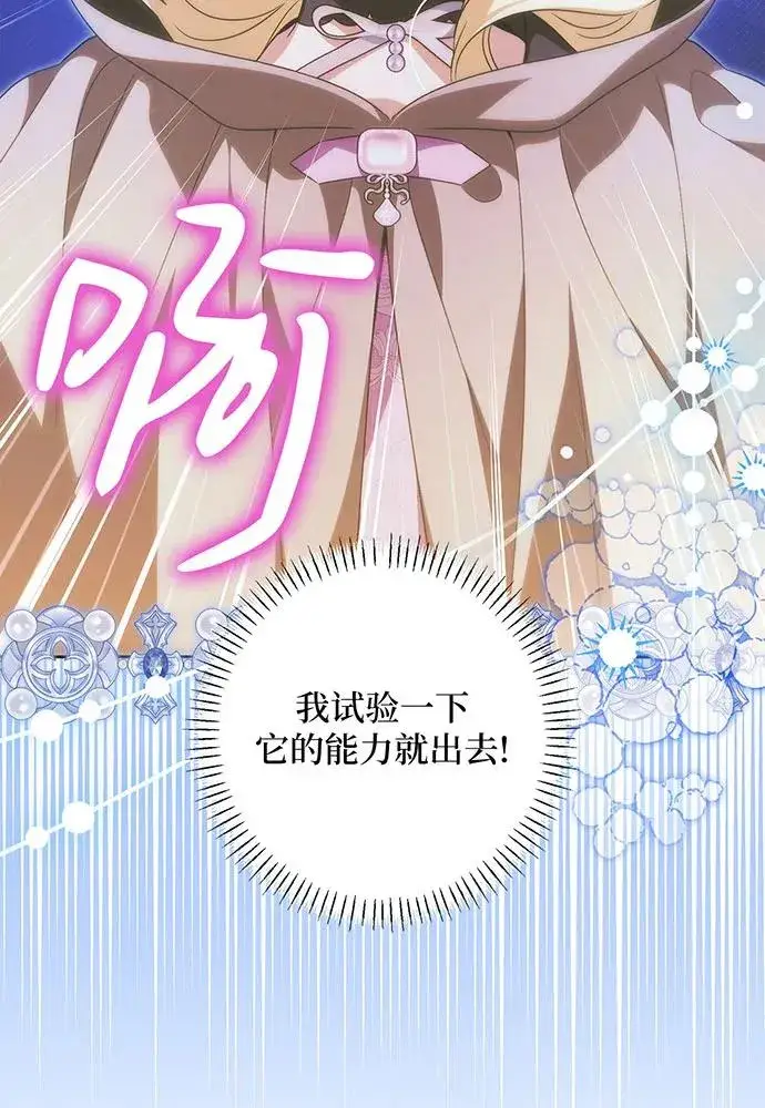 《反派家族反对独立》第40话图56