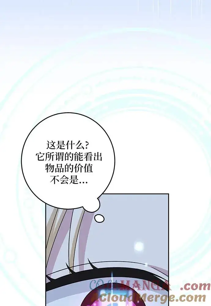 《反派家族反对独立》第40话图57