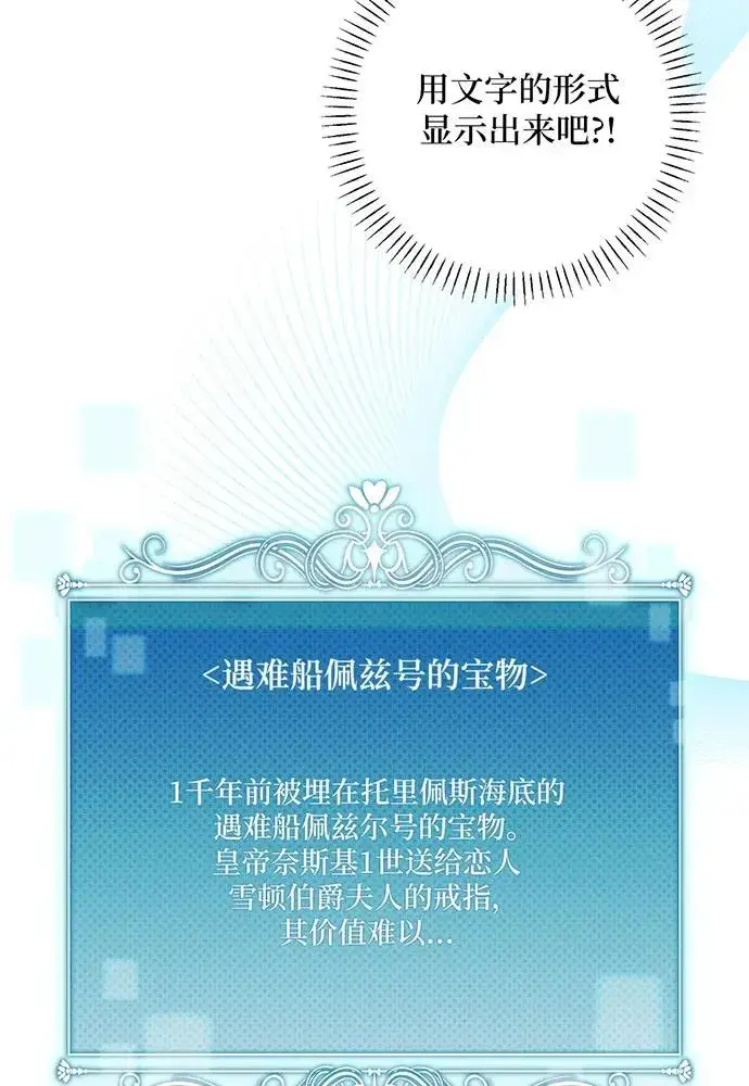 《反派家族反对独立》第40话图59