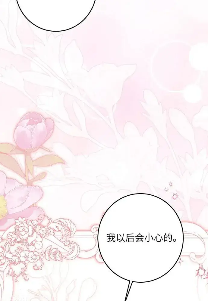 《反派家族反对独立》第40话图6