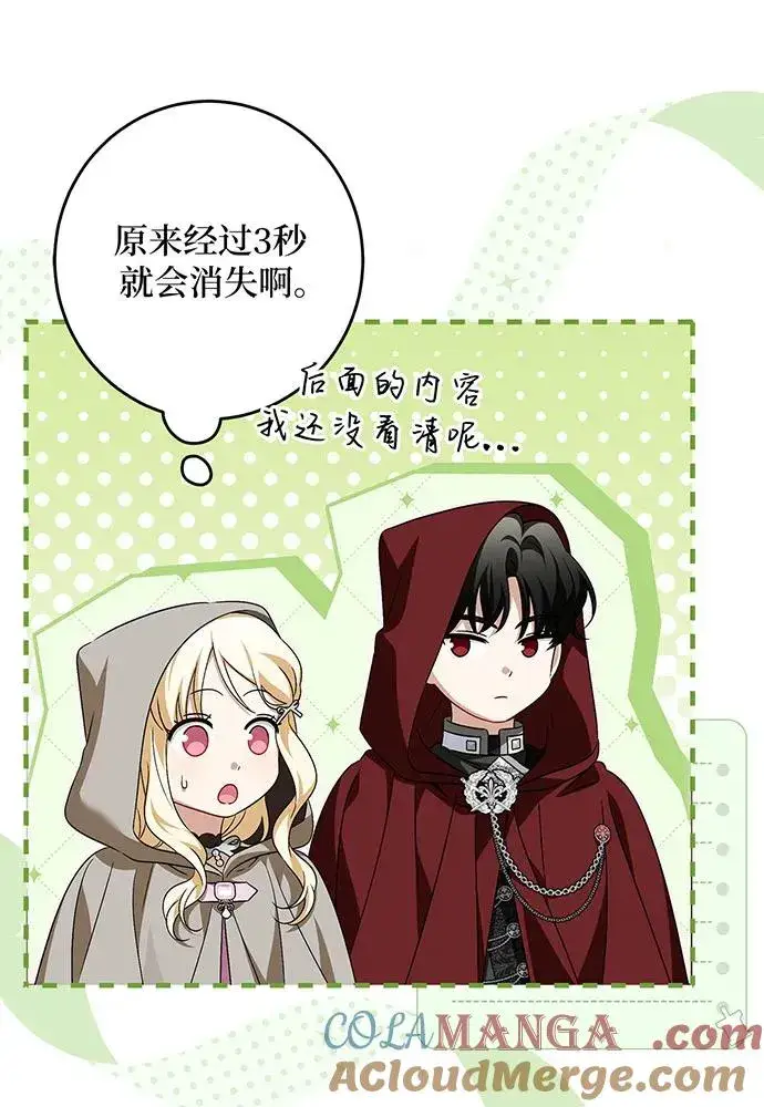 《反派家族反对独立》第40话图61