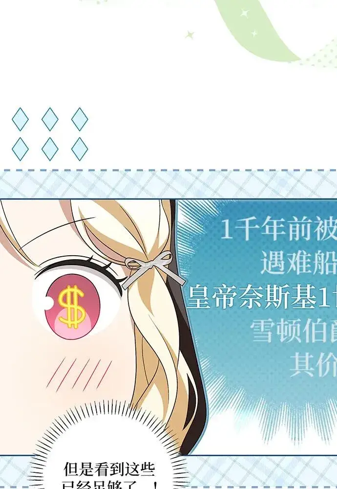 《反派家族反对独立》第40话图62