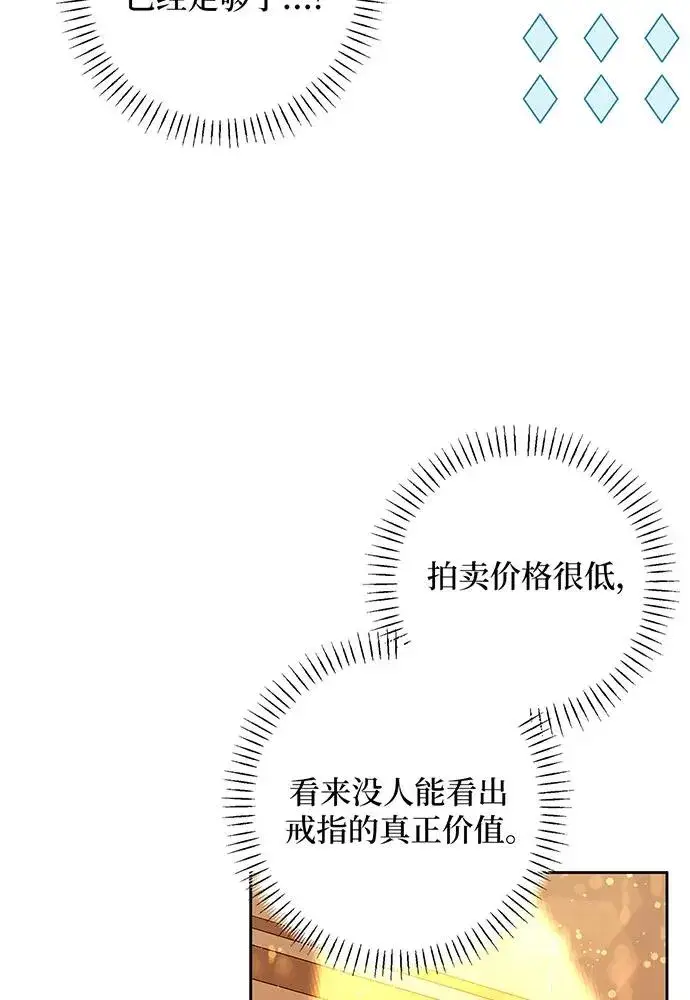 《反派家族反对独立》第40话图63