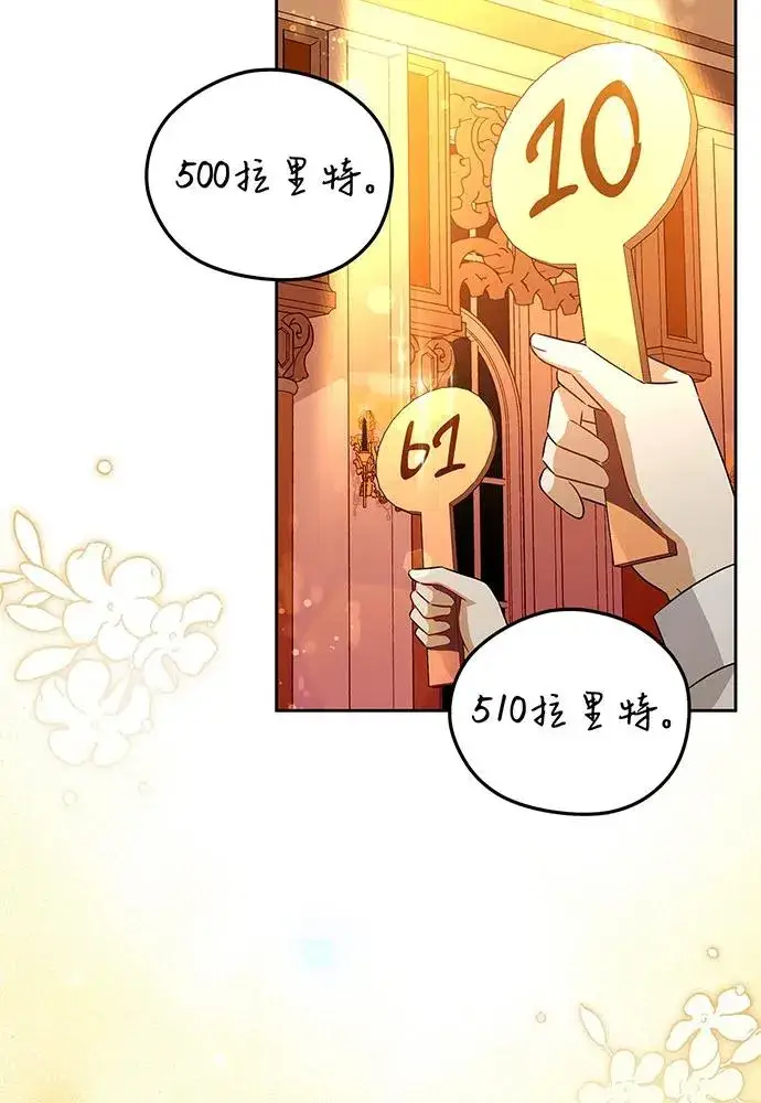 《反派家族反对独立》第40话图64