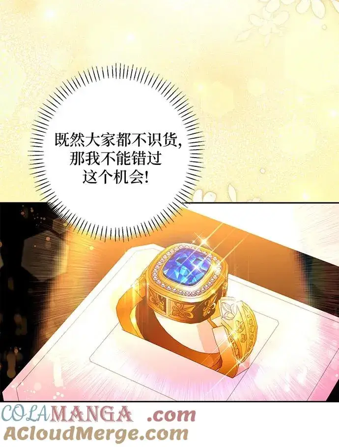 《反派家族反对独立》第40话图65