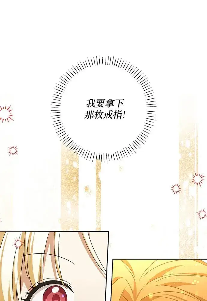 《反派家族反对独立》第40话图66