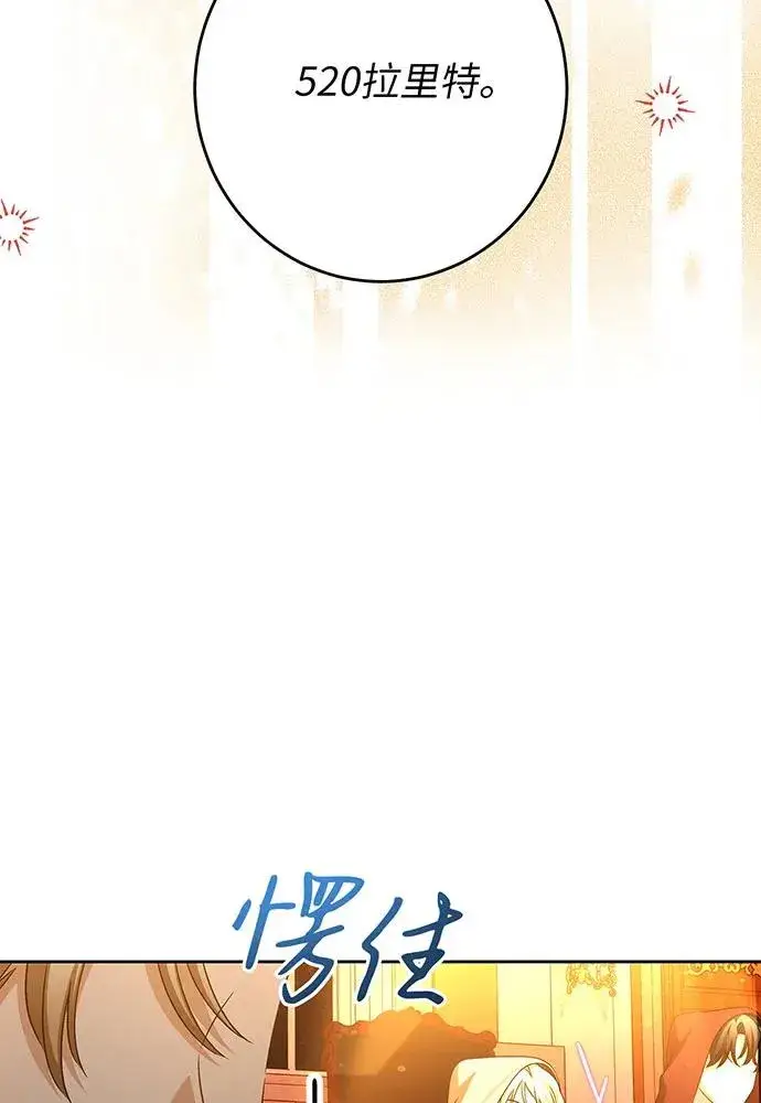 《反派家族反对独立》第40话图68