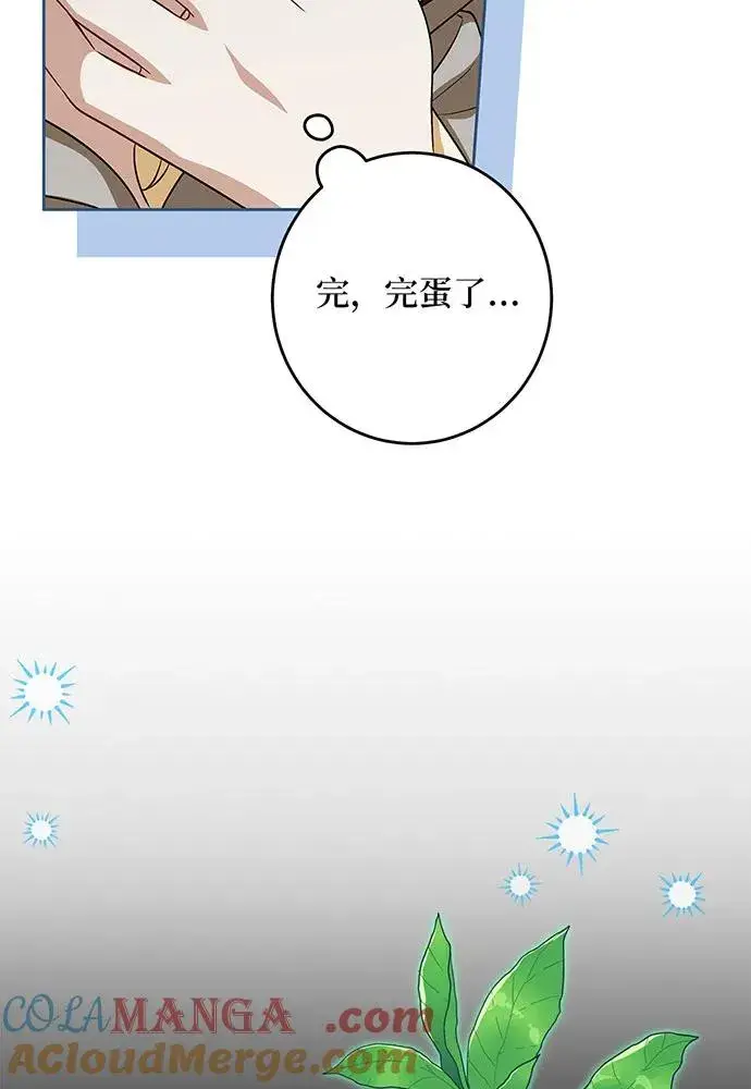 《反派家族反对独立》第40话图73