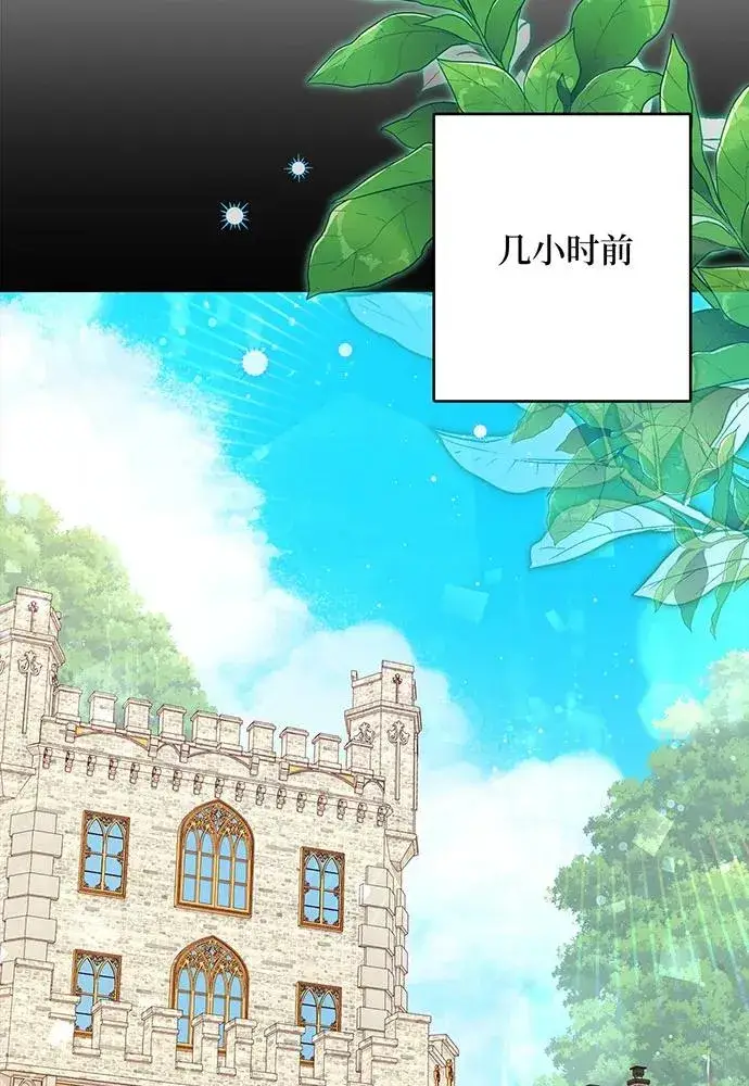 《反派家族反对独立》第40话图74